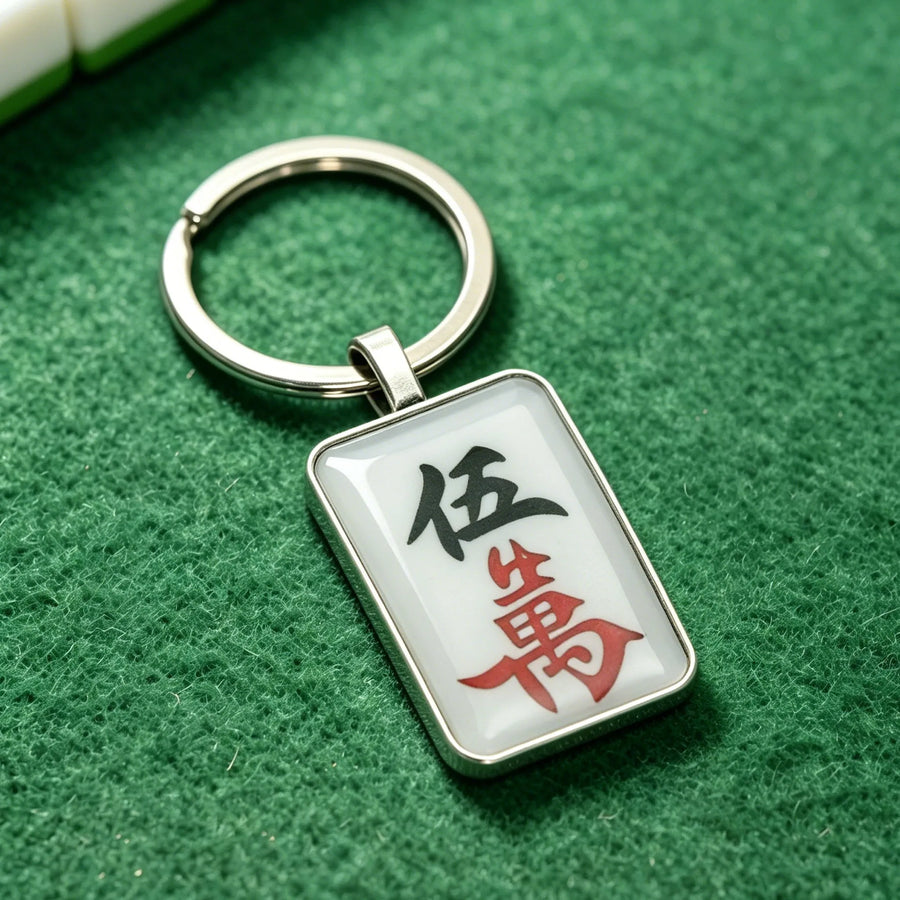 Mahjong Tile Keychain, Stainless Steel, Waterproof, for Bag or Backpack