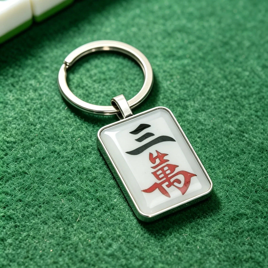 Mahjong Tile Keychain, Stainless Steel, Waterproof, for Bag or Backpack