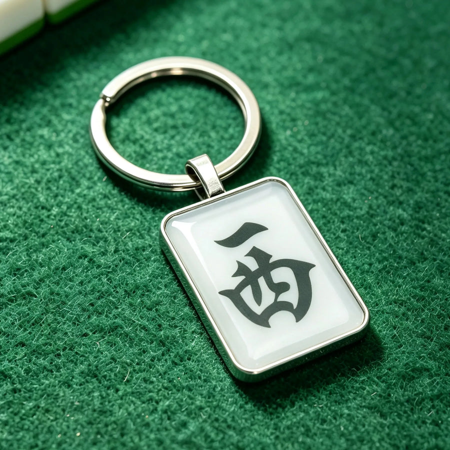 Mahjong Tile Keychain, Stainless Steel, Waterproof, for Bag or Backpack