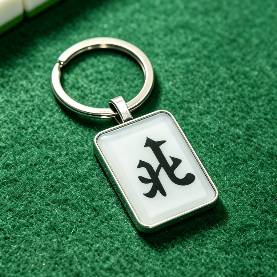 Mahjong Tile Keychain, Stainless Steel, Waterproof, for Bag or Backpack