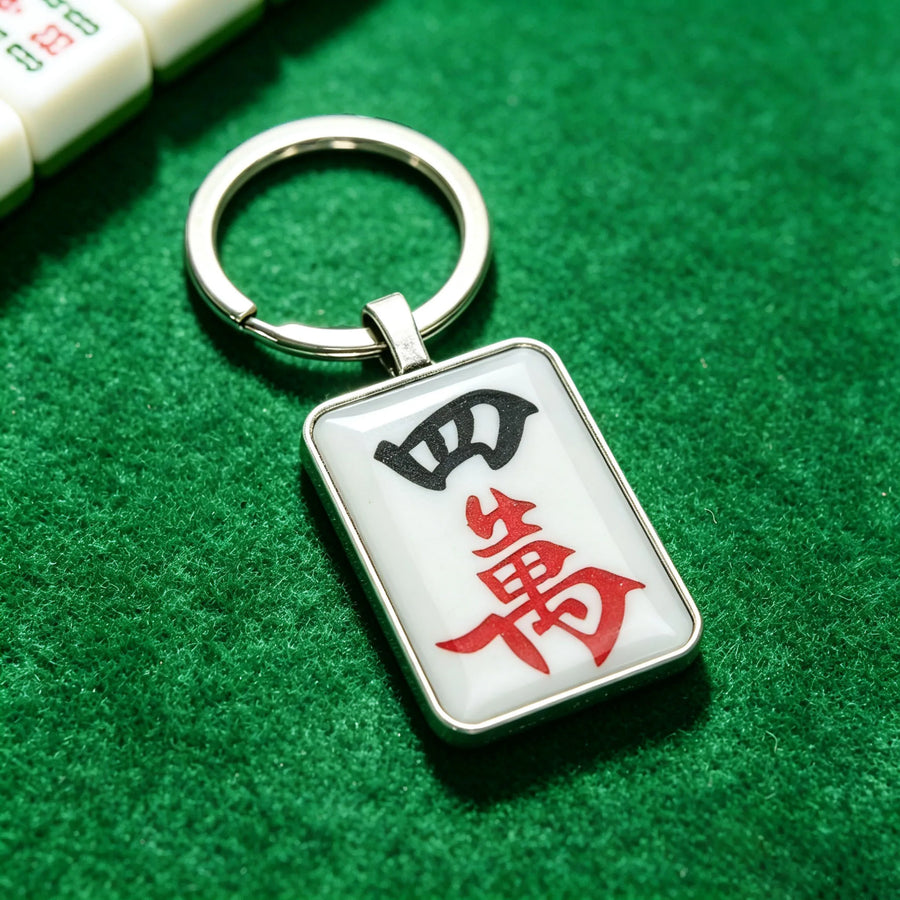 Mahjong Tile Keychain, Stainless Steel, Waterproof, for Bag or Backpack