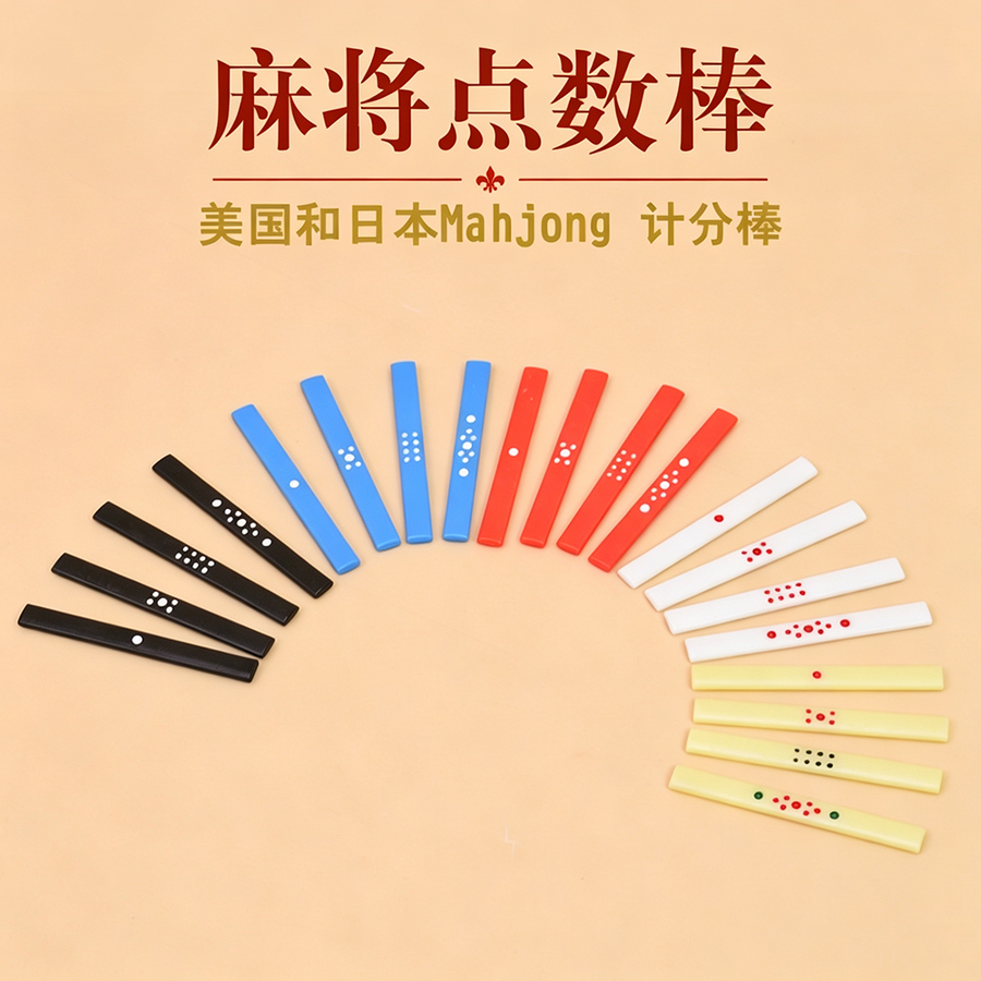 Mahjong Scoring Chips, 120 Pieces per Set, Counting Sticks, Black, view 6
