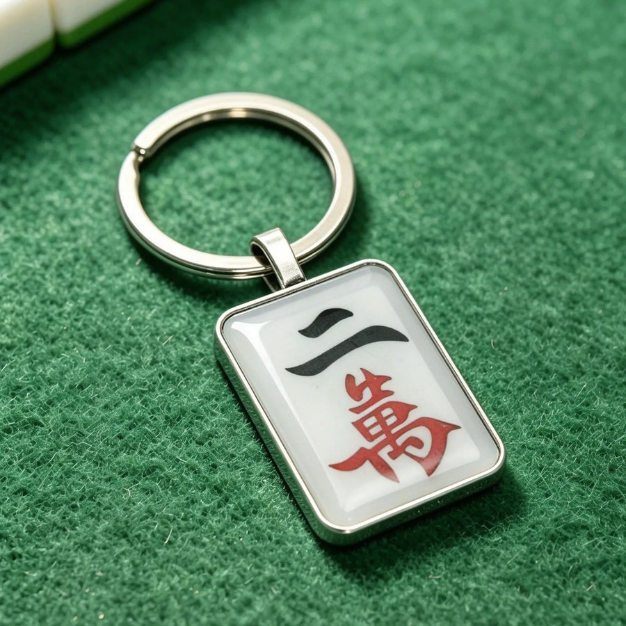 Mahjong Tile Keychain, Stainless Steel, Waterproof, for Bag or Backpack